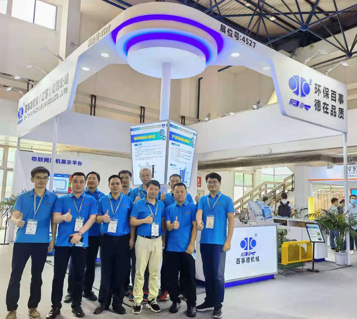 百事德机械亮相北京国际环保展（CIEPEC…