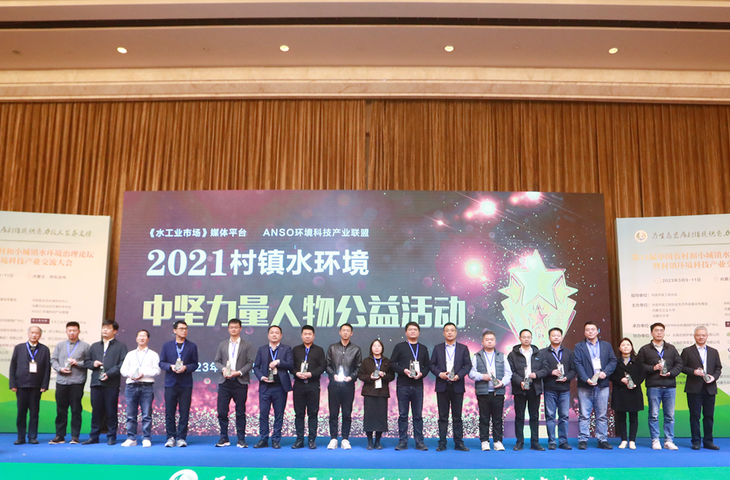 百事德机械参加第12届中国农村和小城镇水环…